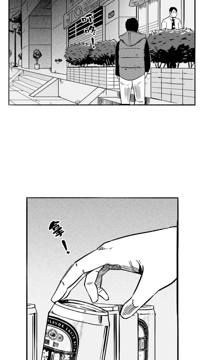 宅男打篮球第109话 旧地重游 PART2