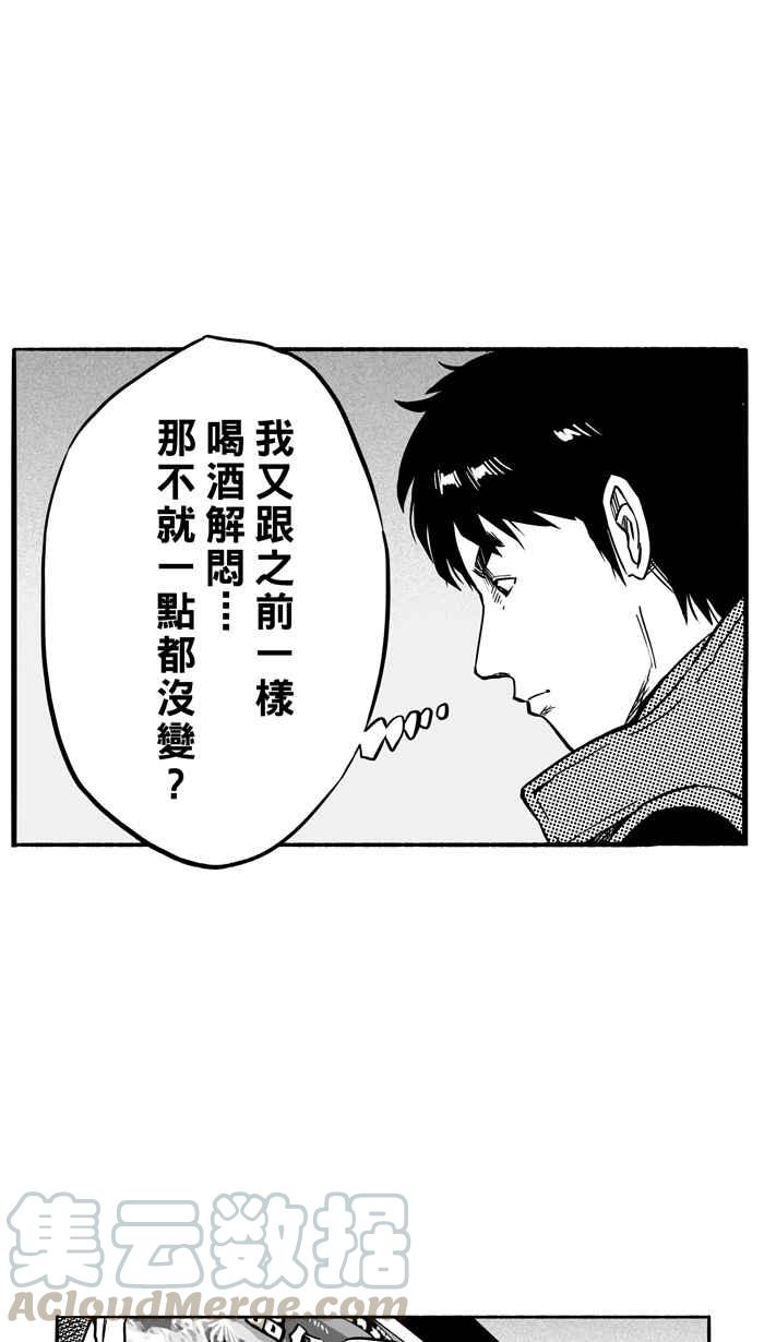 宅男打篮球第109话 旧地重游 PART2