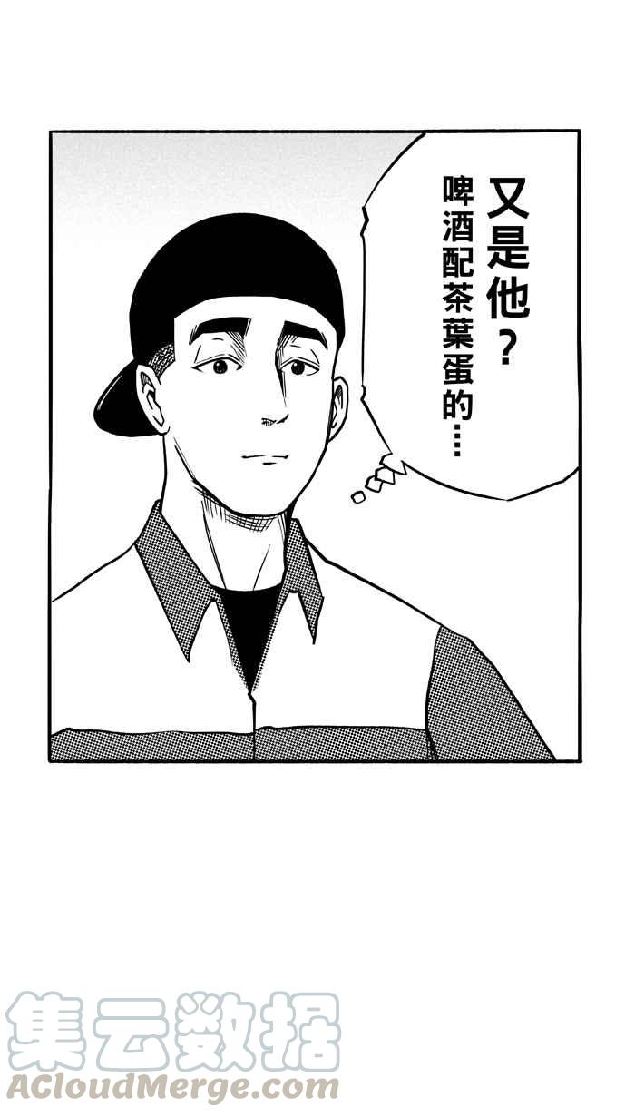 宅男打篮球第109话 旧地重游 PART2