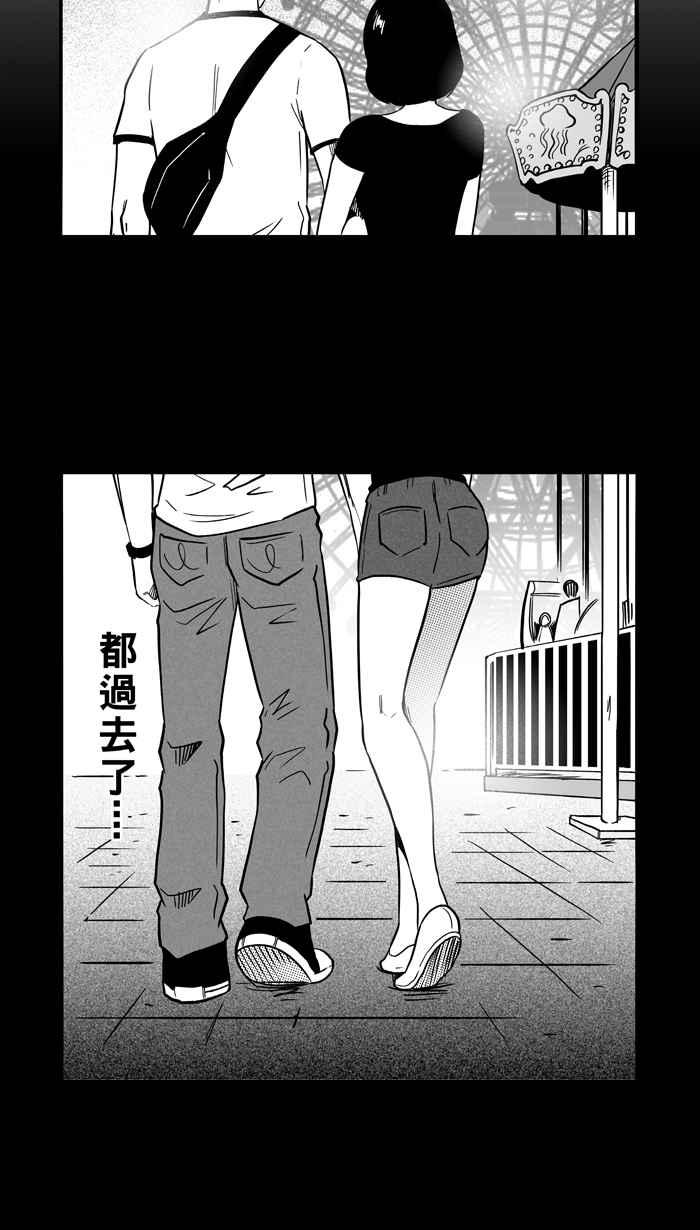 宅男打篮球第109话 旧地重游 PART2