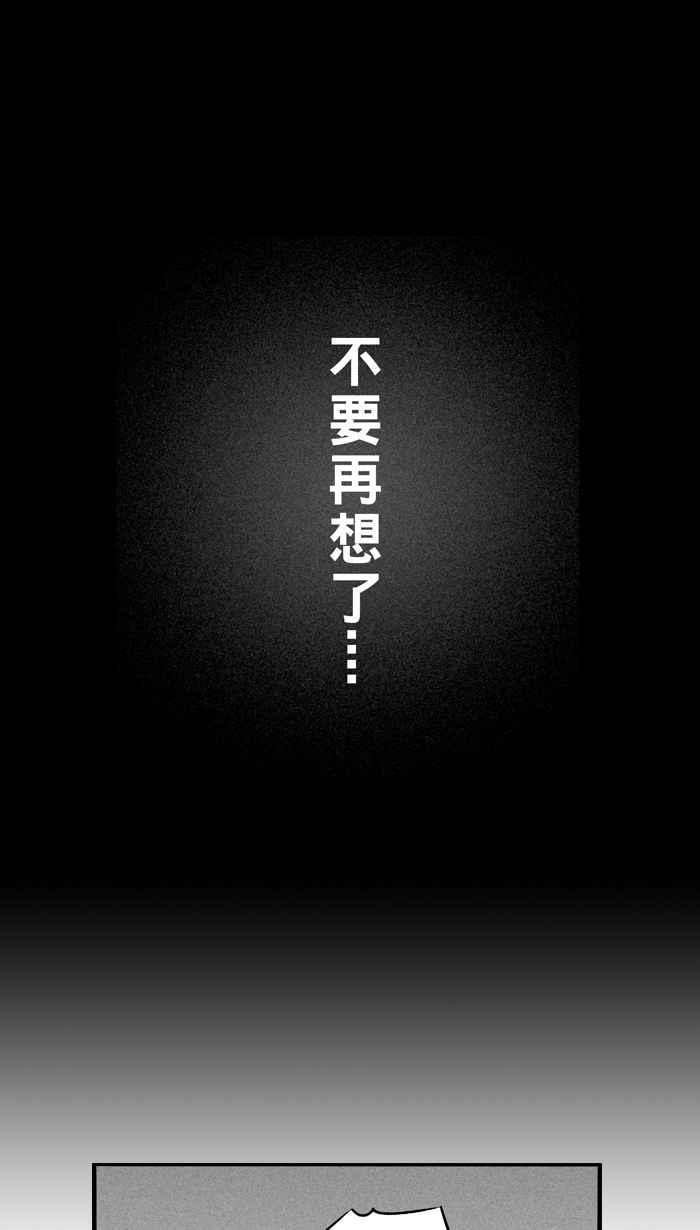 宅男打篮球第109话 旧地重游 PART2