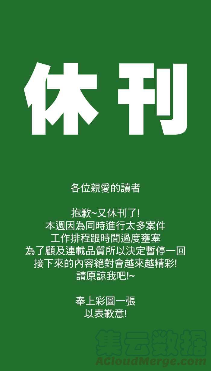 宅男打篮球休刊 6