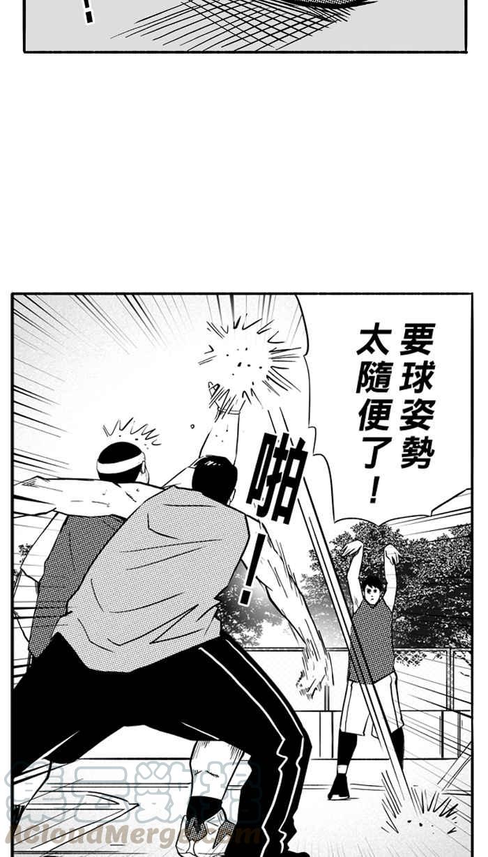 宅男打篮球第110话 卧虎藏龙 PART1
