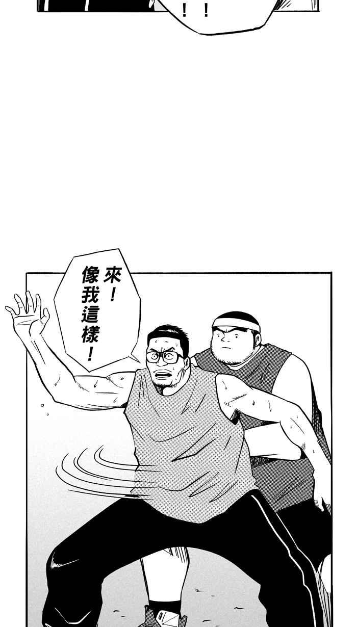 宅男打篮球第110话 卧虎藏龙 PART1