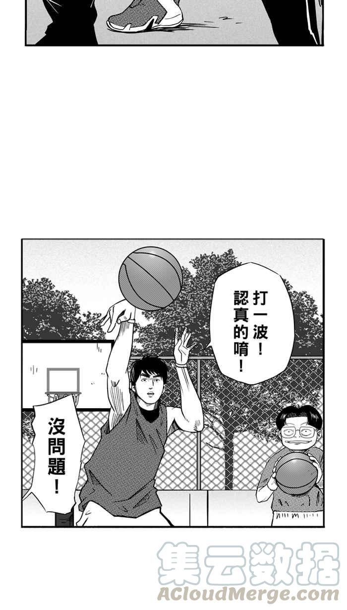 宅男打篮球第110话 卧虎藏龙 PART1