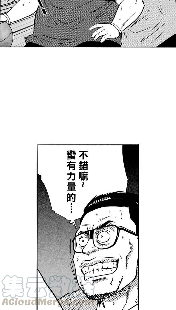 宅男打篮球第110话 卧虎藏龙 PART1