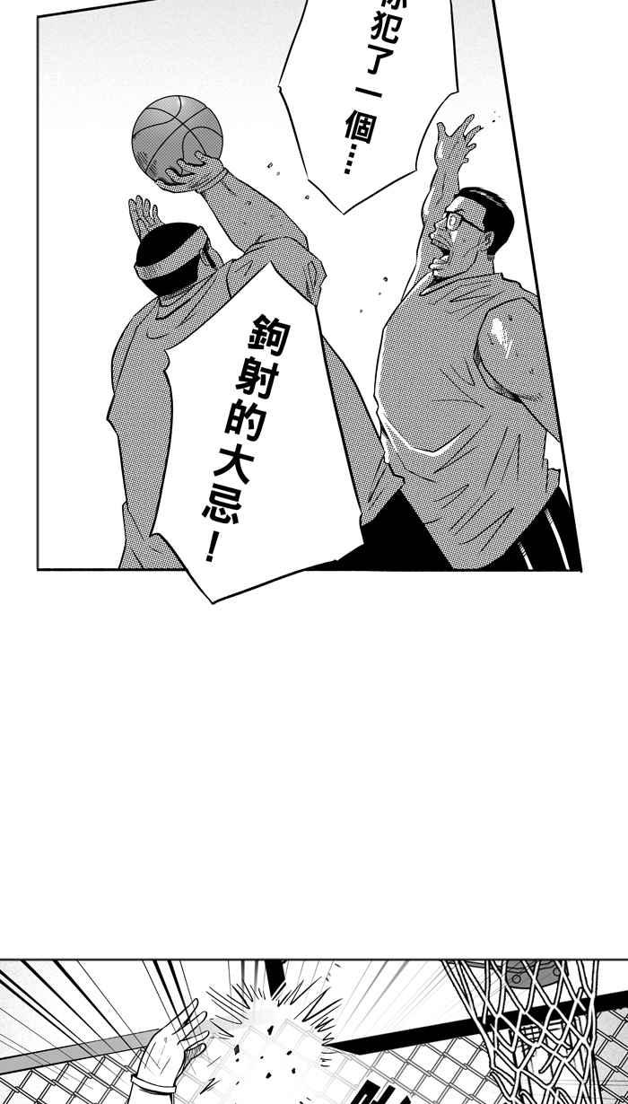 宅男打篮球第110话 卧虎藏龙 PART1