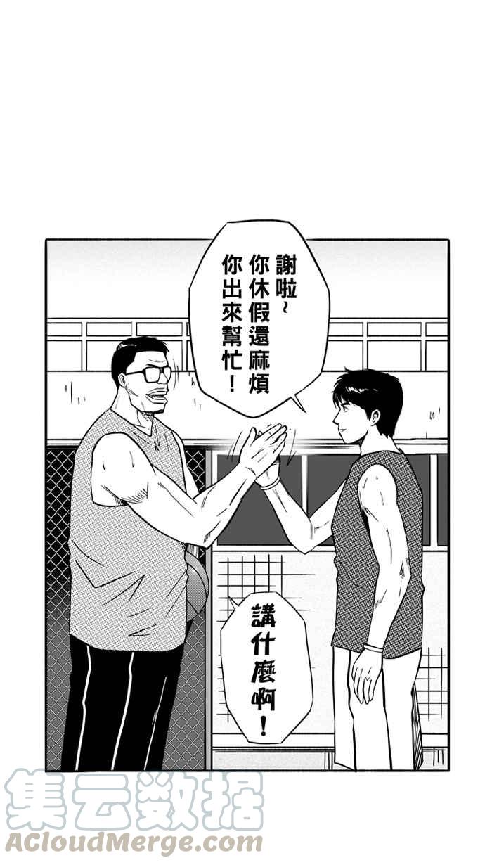 宅男打篮球第110话 卧虎藏龙 PART1