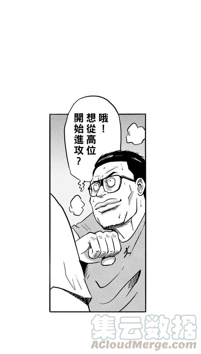 宅男打篮球第110话 卧虎藏龙 PART1