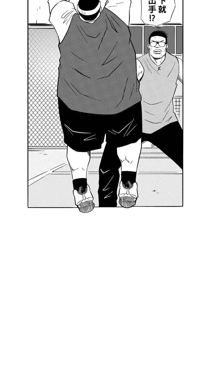 宅男打篮球第110话 卧虎藏龙 PART1