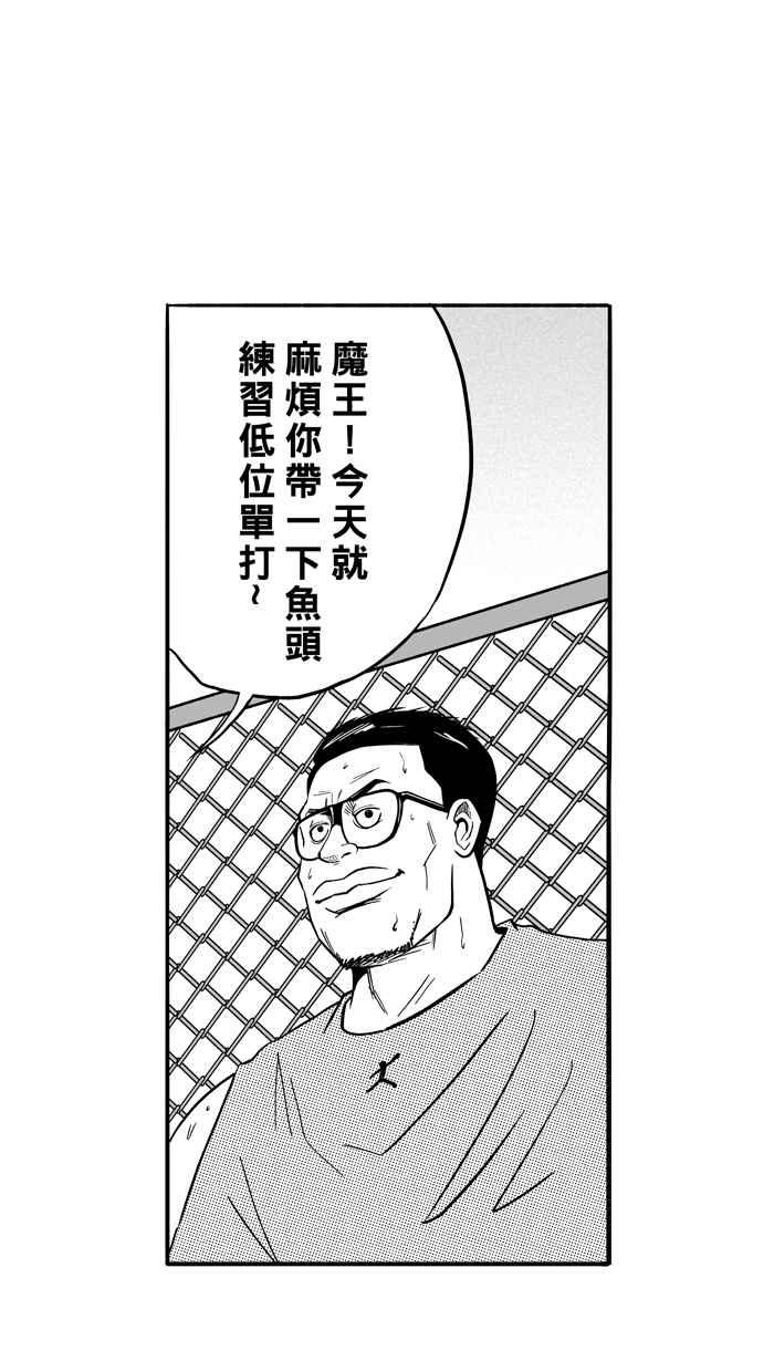 宅男打篮球第110话 卧虎藏龙 PART1