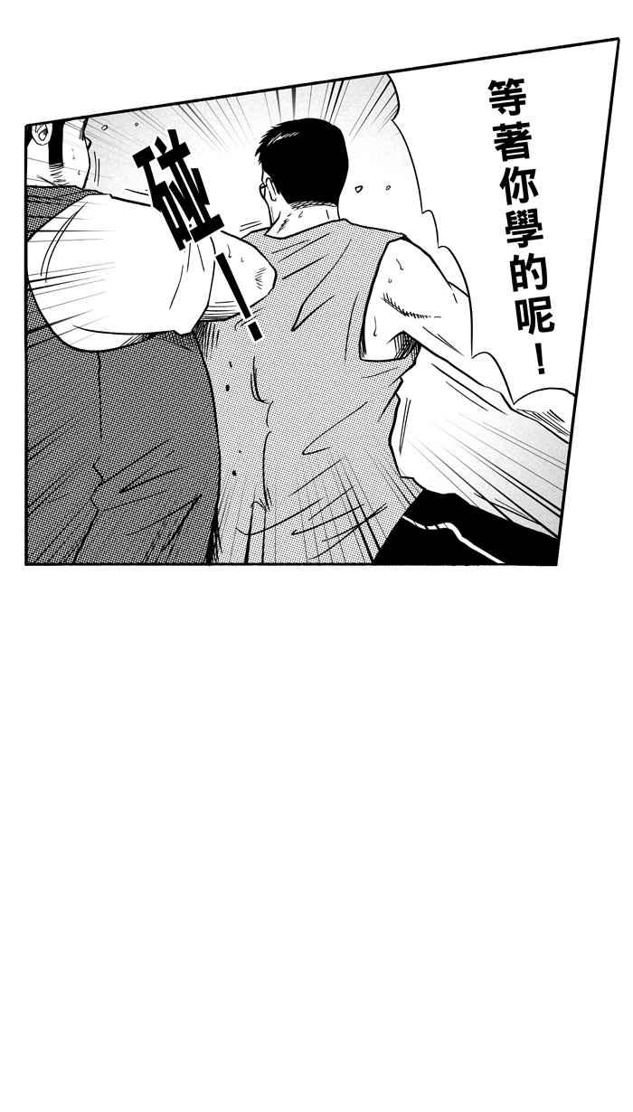 宅男打篮球第110话 卧虎藏龙 PART1