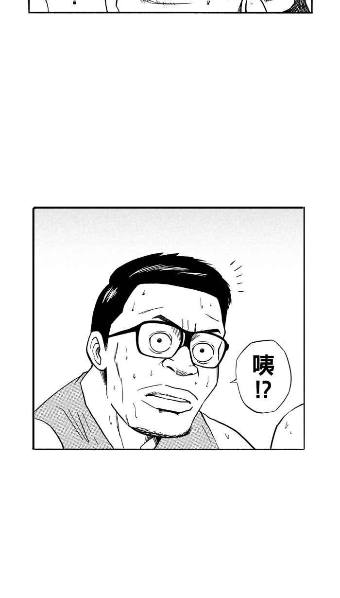 宅男打篮球第110话 卧虎藏龙 PART1
