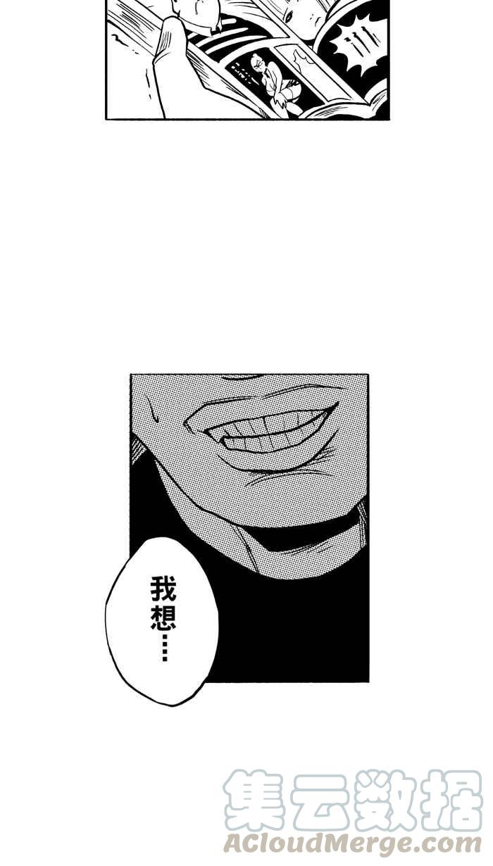 宅男打篮球第110话 卧虎藏龙 PART1