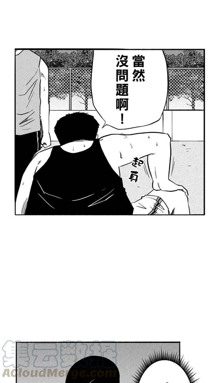 宅男打篮球第111话 卧虎藏龙 PART2