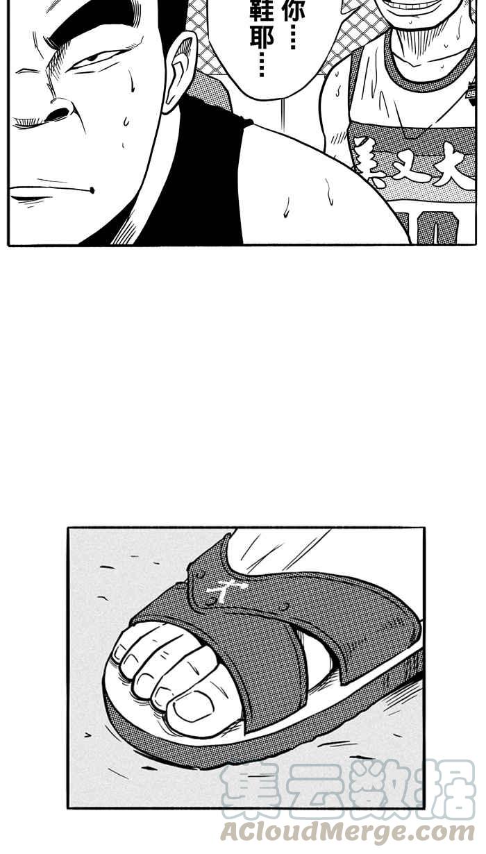 宅男打篮球第111话 卧虎藏龙 PART2