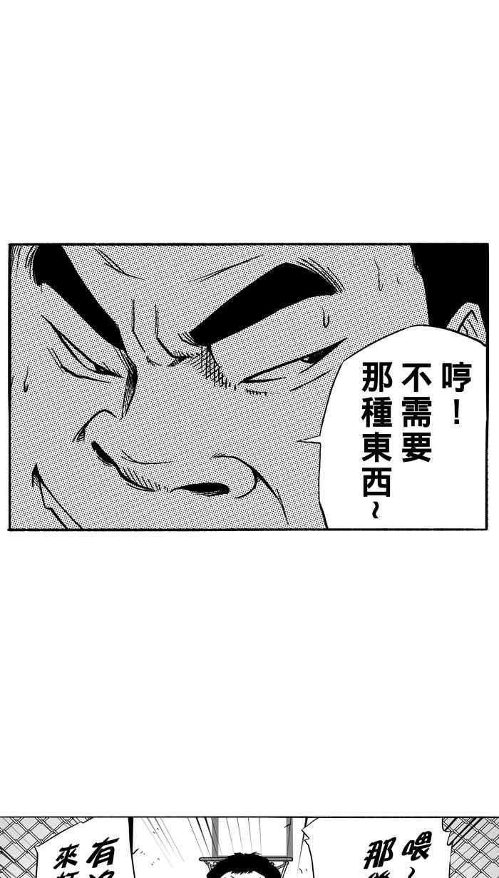 宅男打篮球第111话 卧虎藏龙 PART2