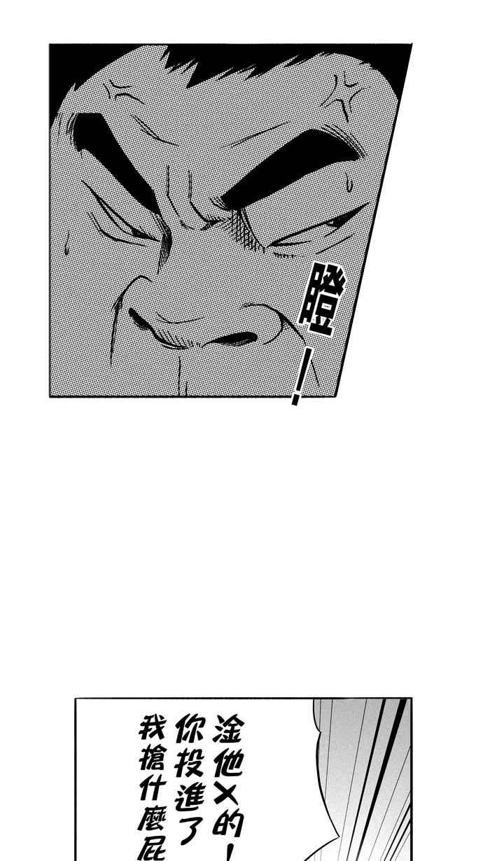 宅男打篮球第111话 卧虎藏龙 PART2