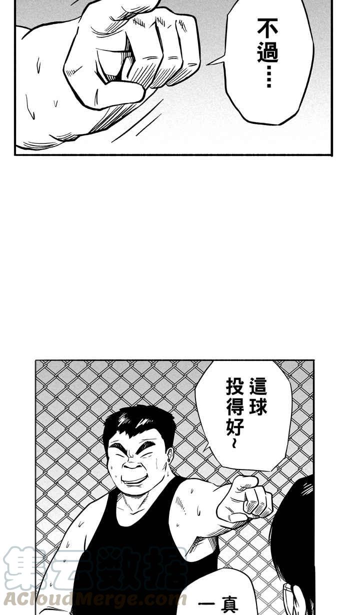 宅男打篮球第111话 卧虎藏龙 PART2