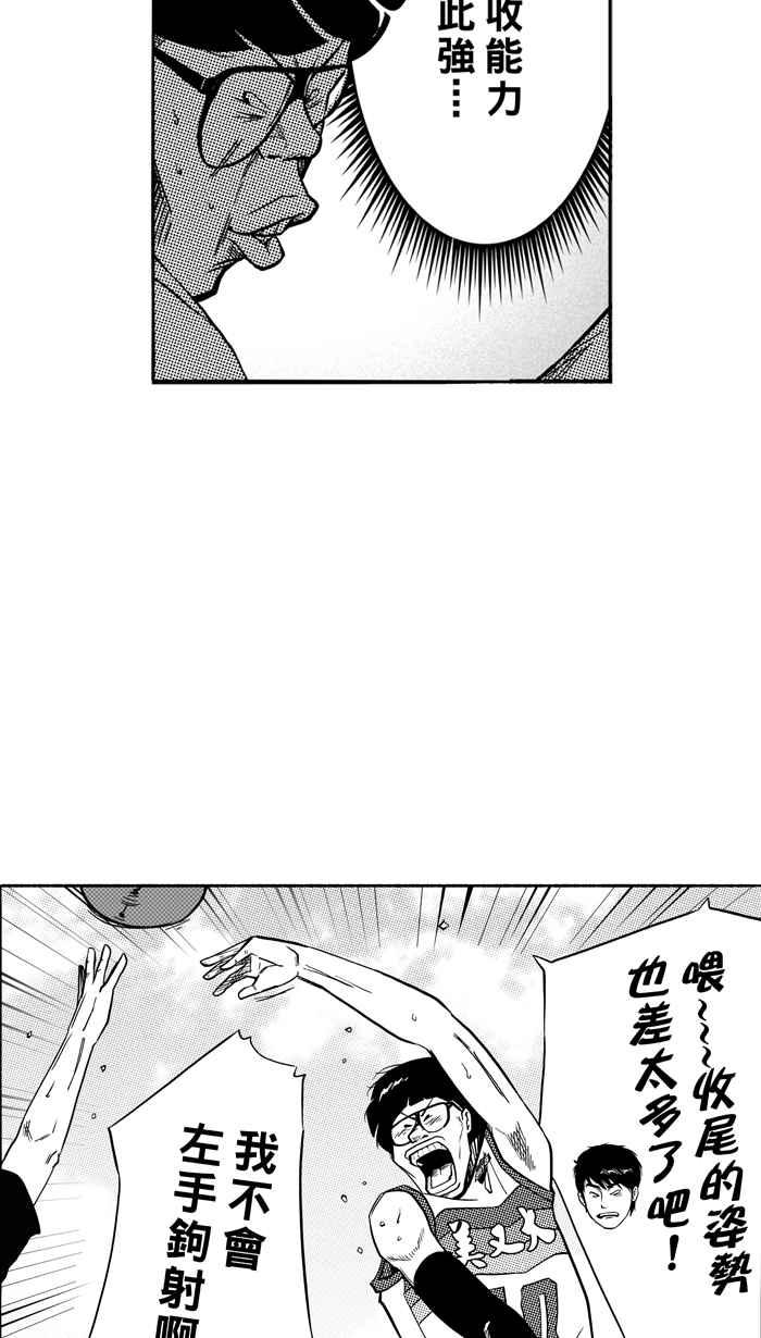 宅男打篮球第111话 卧虎藏龙 PART2