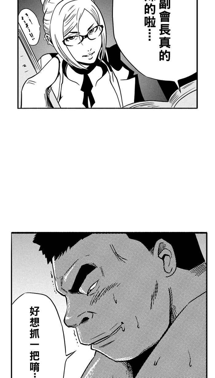 宅男打篮球第111话 卧虎藏龙 PART2