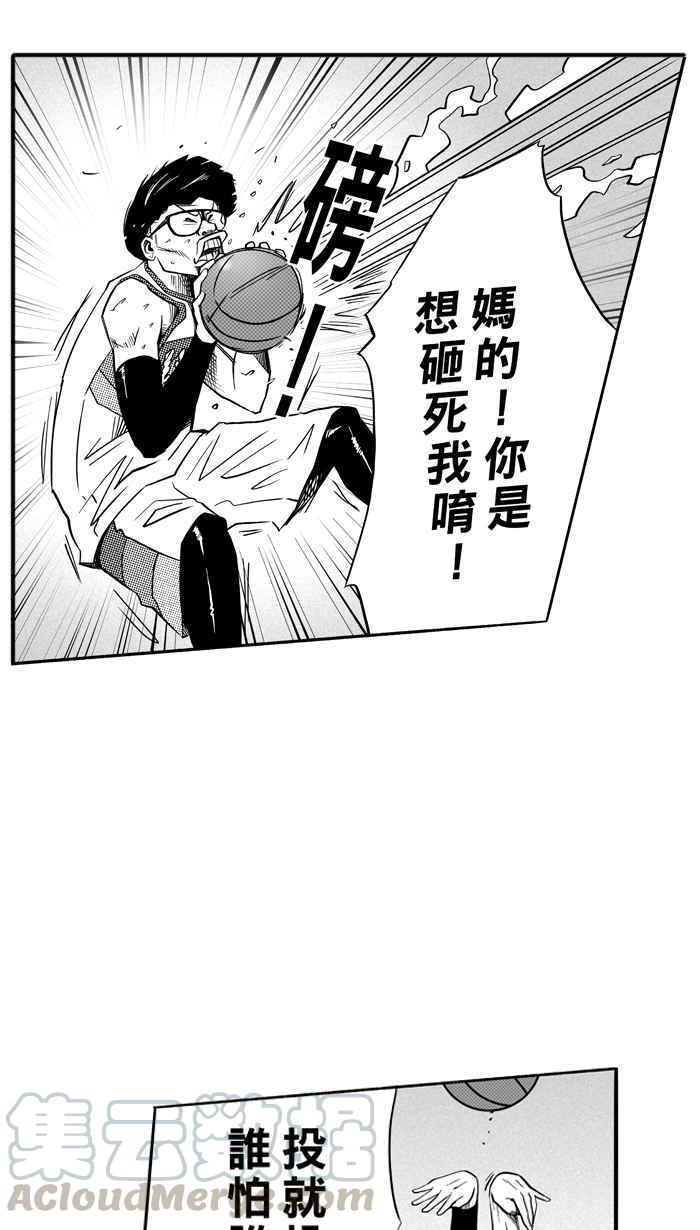 宅男打篮球第111话 卧虎藏龙 PART2