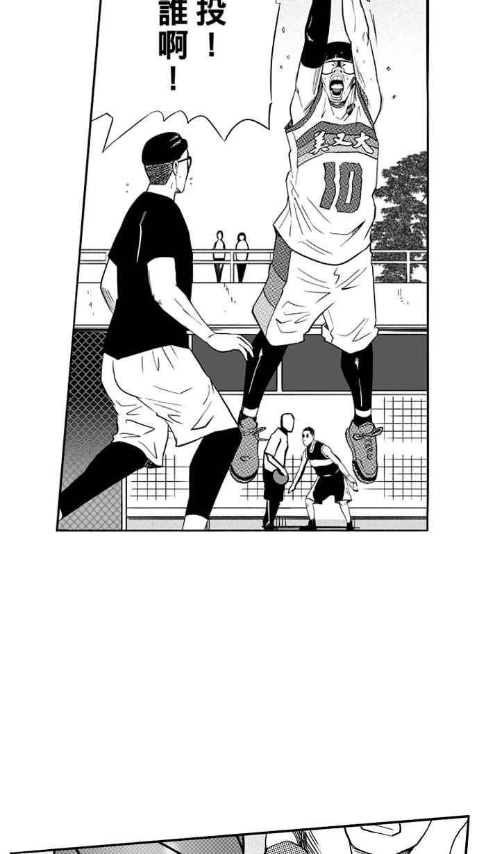 宅男打篮球第111话 卧虎藏龙 PART2