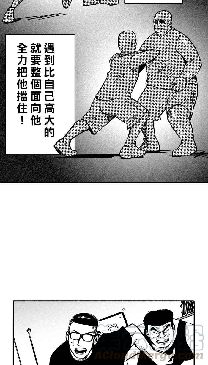 宅男打篮球第111话 卧虎藏龙 PART2