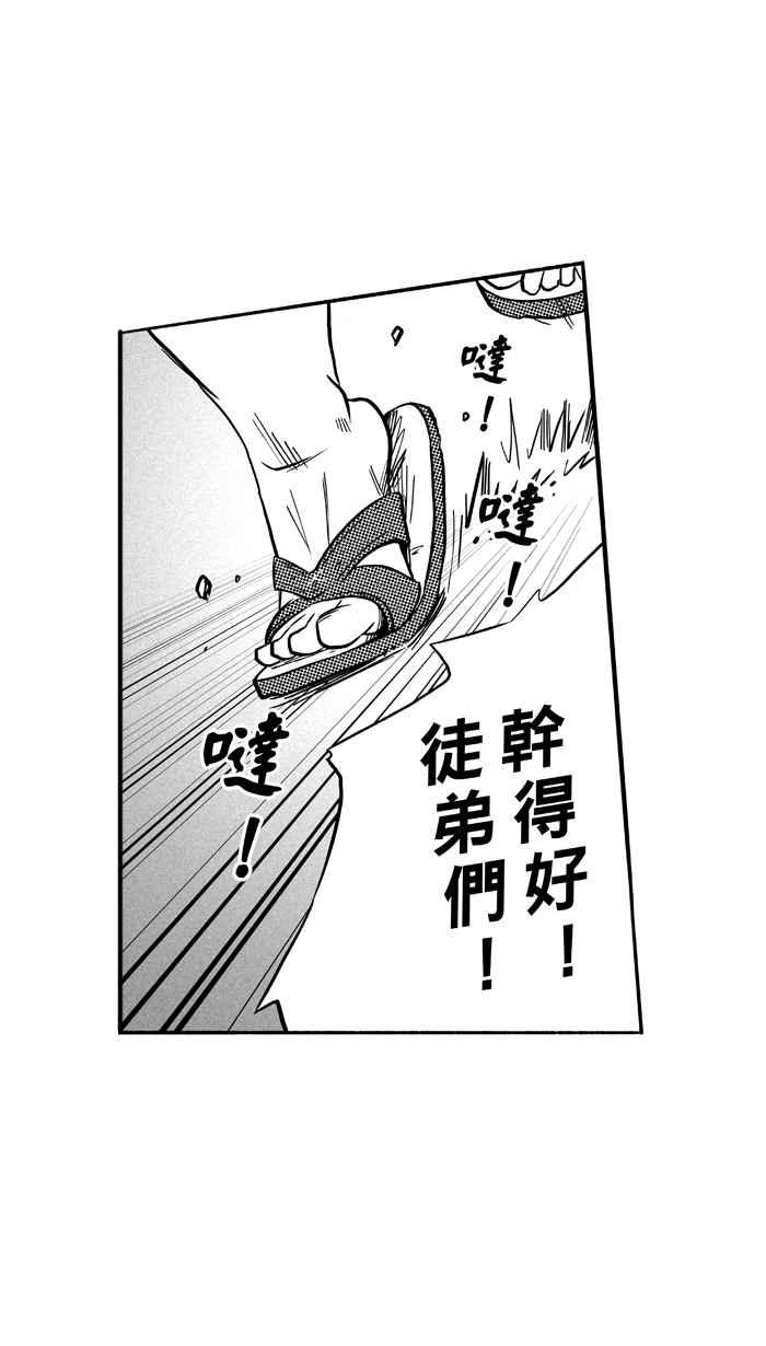 宅男打篮球第111话 卧虎藏龙 PART2