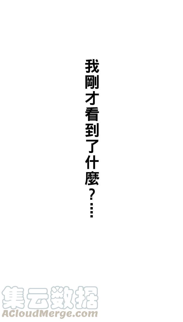 宅男打篮球第111话 卧虎藏龙 PART2