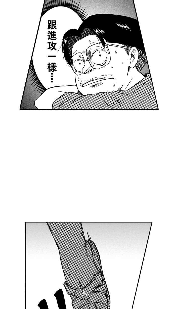 宅男打篮球第112话 卧虎藏龙 PART3