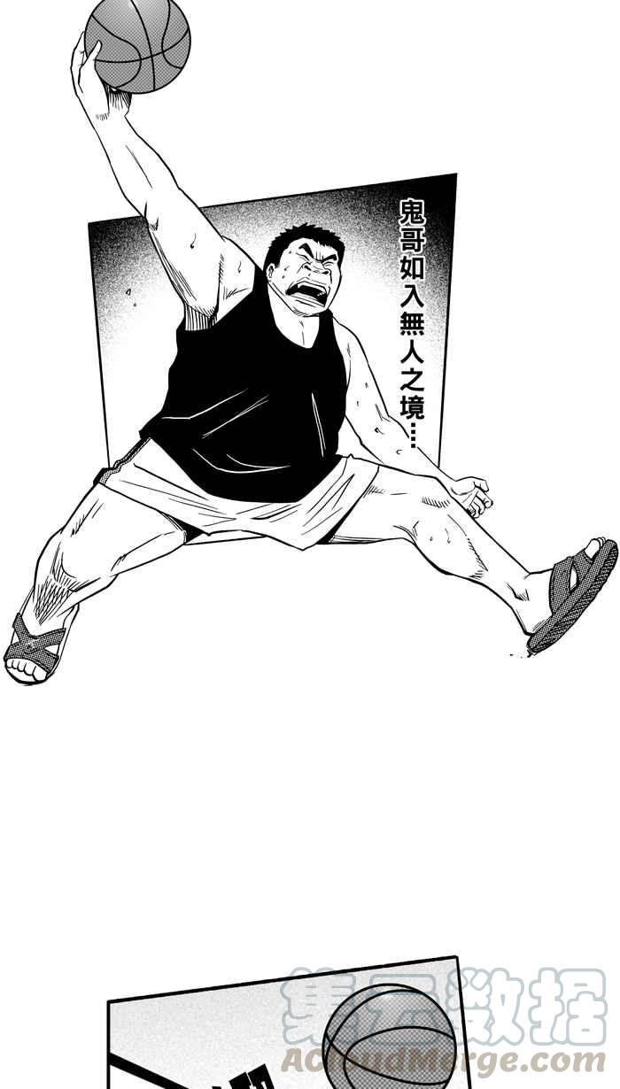 宅男打篮球第112话 卧虎藏龙 PART3