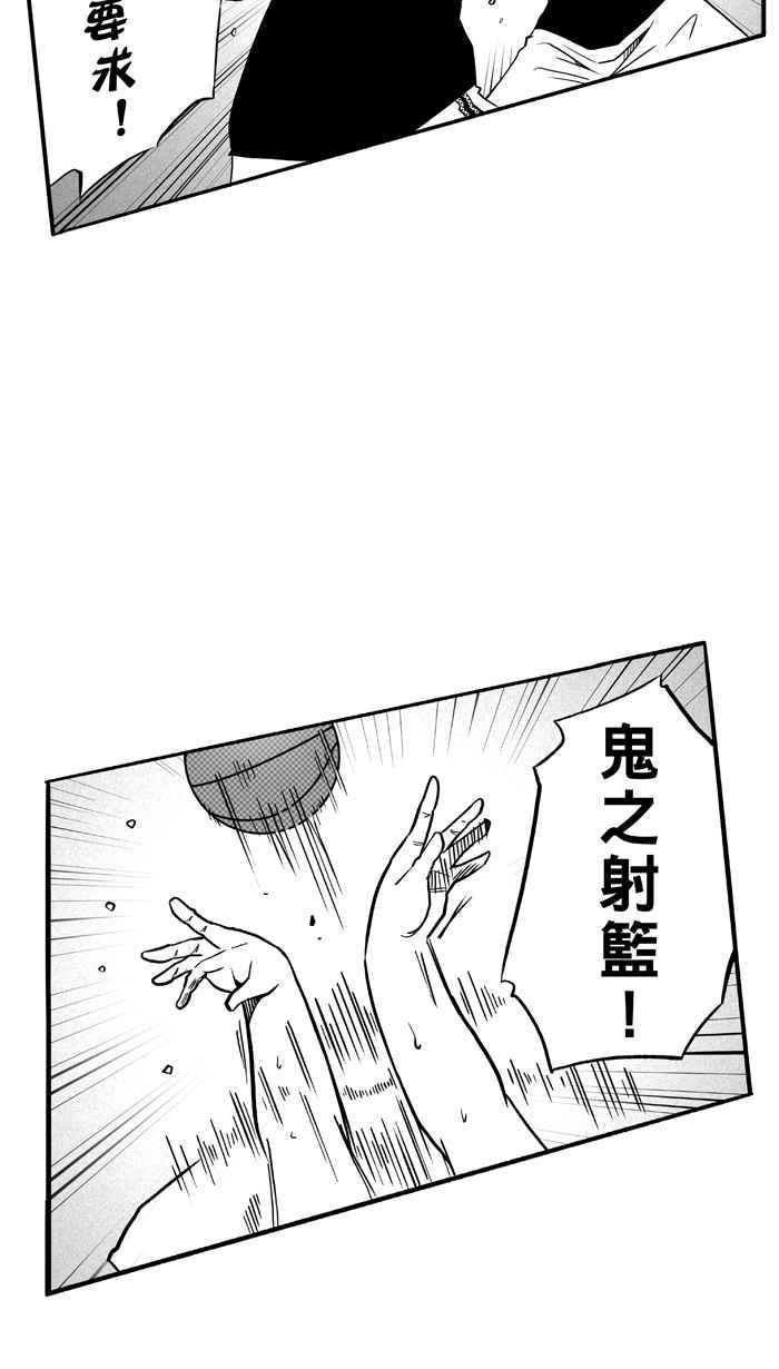 宅男打篮球第112话 卧虎藏龙 PART3