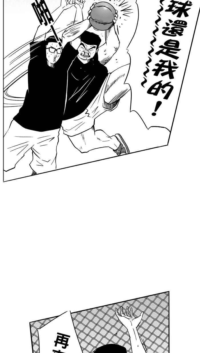 宅男打篮球第112话 卧虎藏龙 PART3