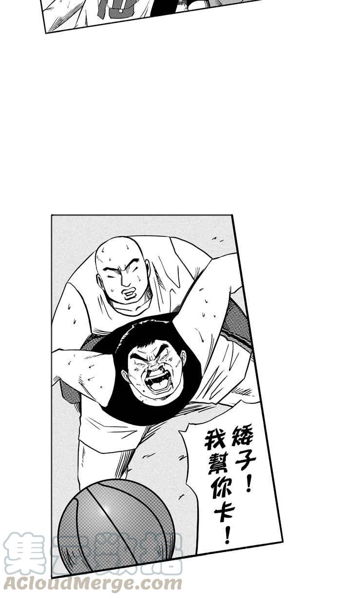 宅男打篮球第112话 卧虎藏龙 PART3