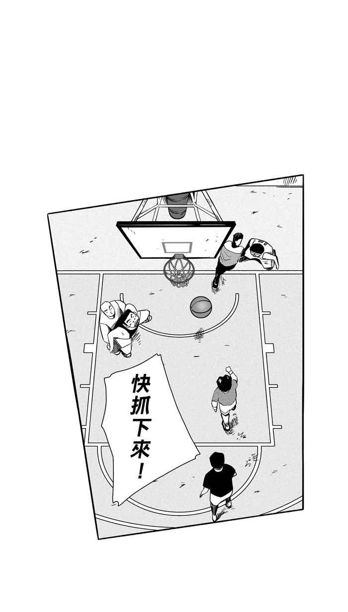 宅男打篮球第112话 卧虎藏龙 PART3