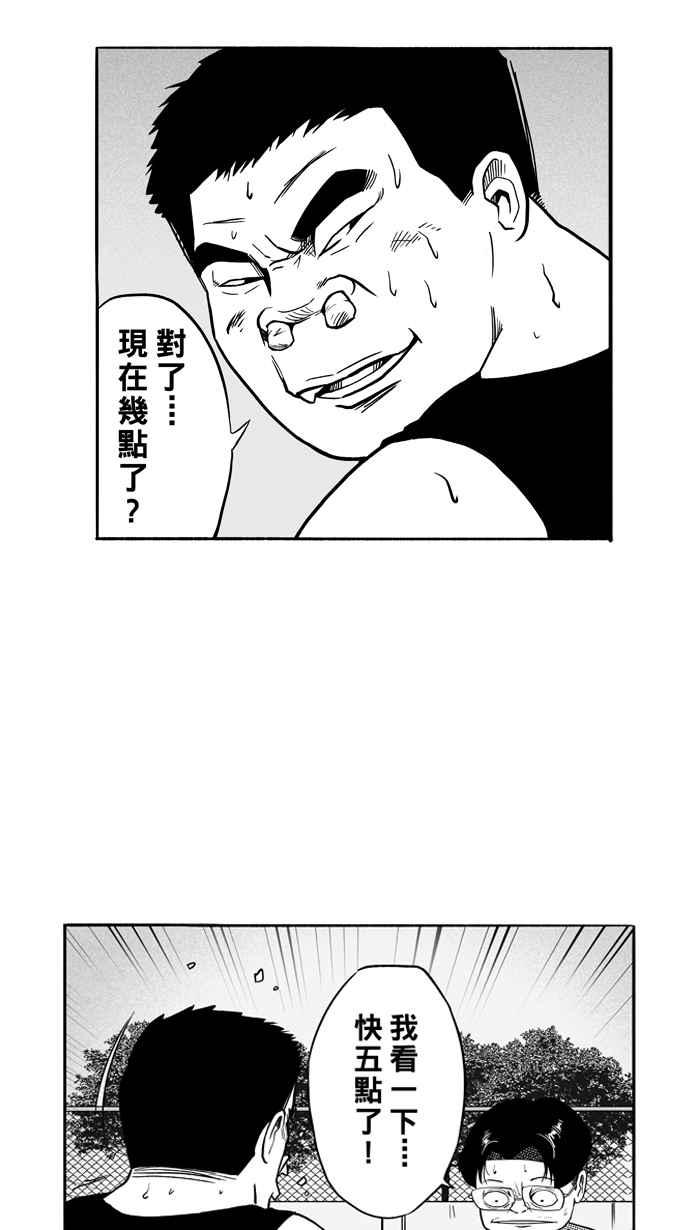 宅男打篮球第112话 卧虎藏龙 PART3