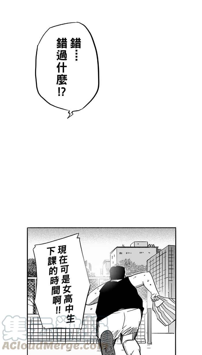 宅男打篮球第112话 卧虎藏龙 PART3