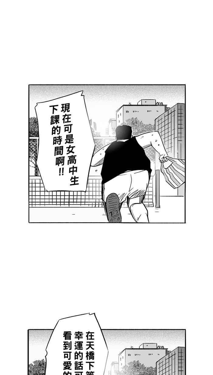 宅男打篮球第113话 卧虎藏龙 PART4