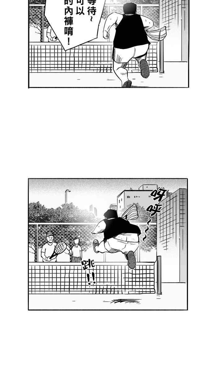 宅男打篮球第113话 卧虎藏龙 PART4