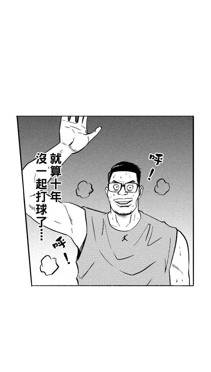 宅男打篮球第113话 卧虎藏龙 PART4