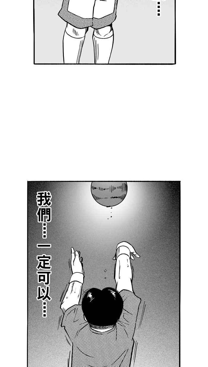 宅男打篮球第113话 卧虎藏龙 PART4