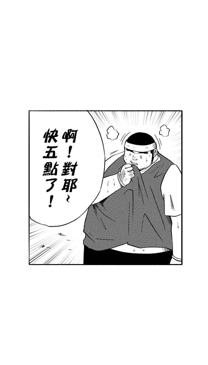 宅男打篮球第113话 卧虎藏龙 PART4