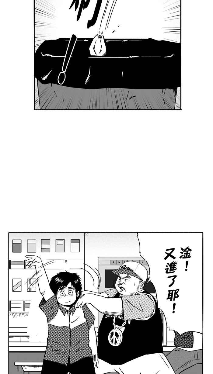 宅男打篮球第113话 卧虎藏龙 PART4