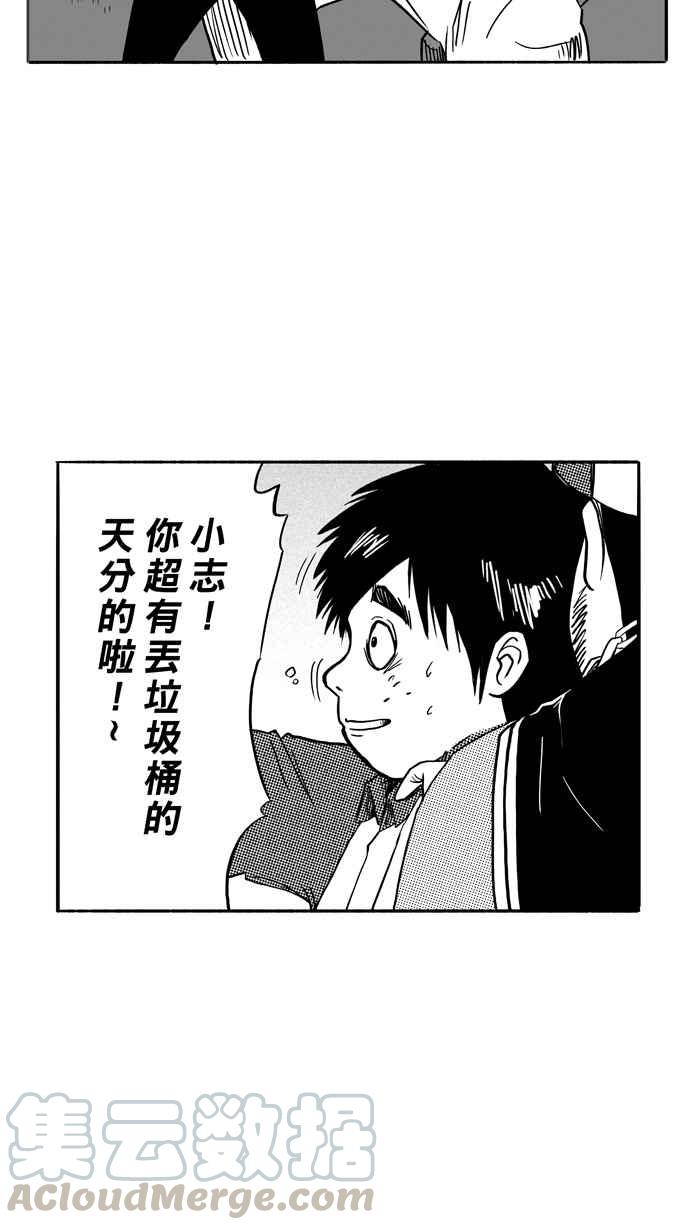 宅男打篮球第113话 卧虎藏龙 PART4