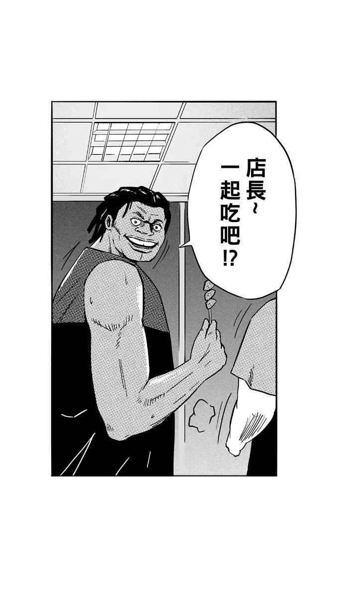 宅男打篮球第113话 卧虎藏龙 PART4