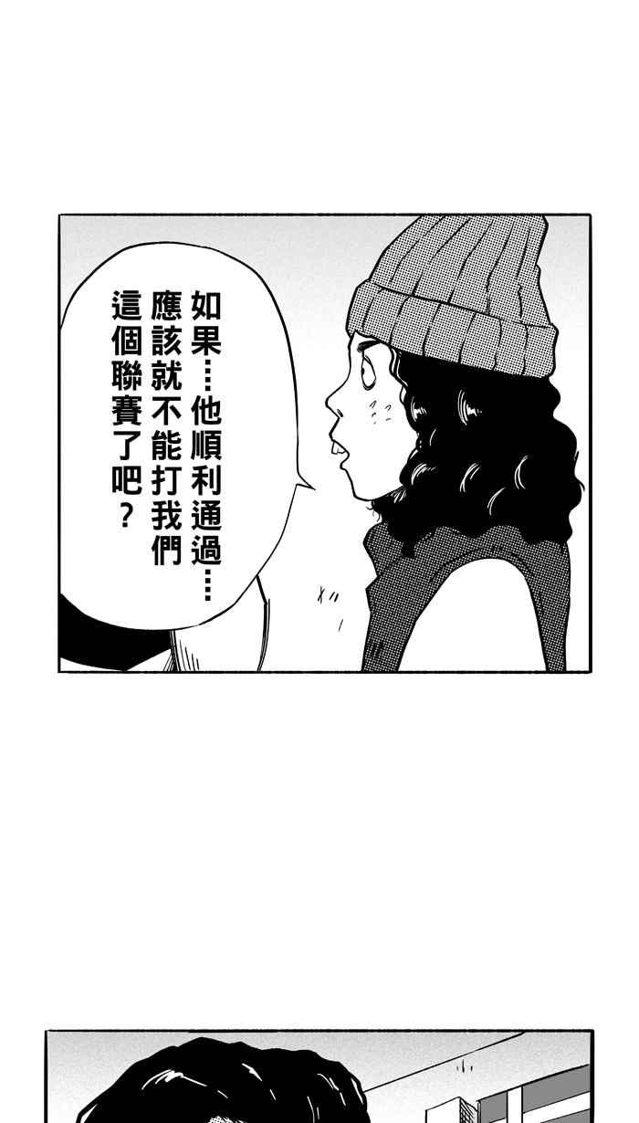 宅男打篮球第113话 卧虎藏龙 PART4