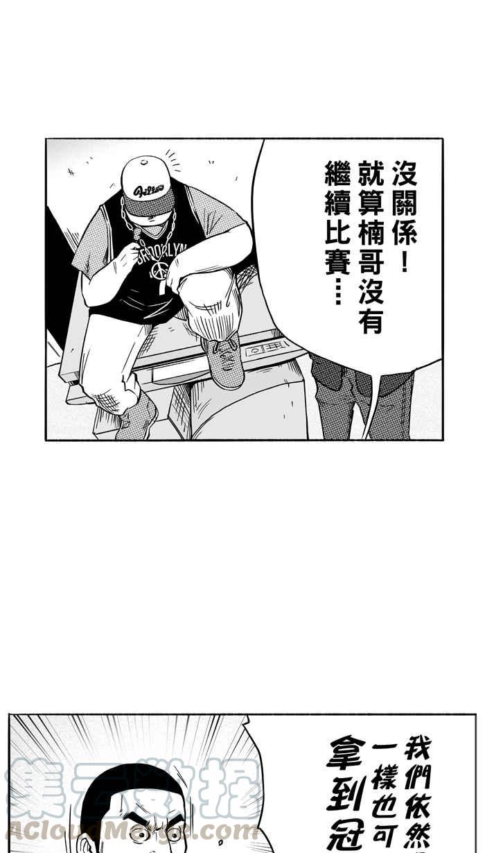 宅男打篮球第113话 卧虎藏龙 PART4