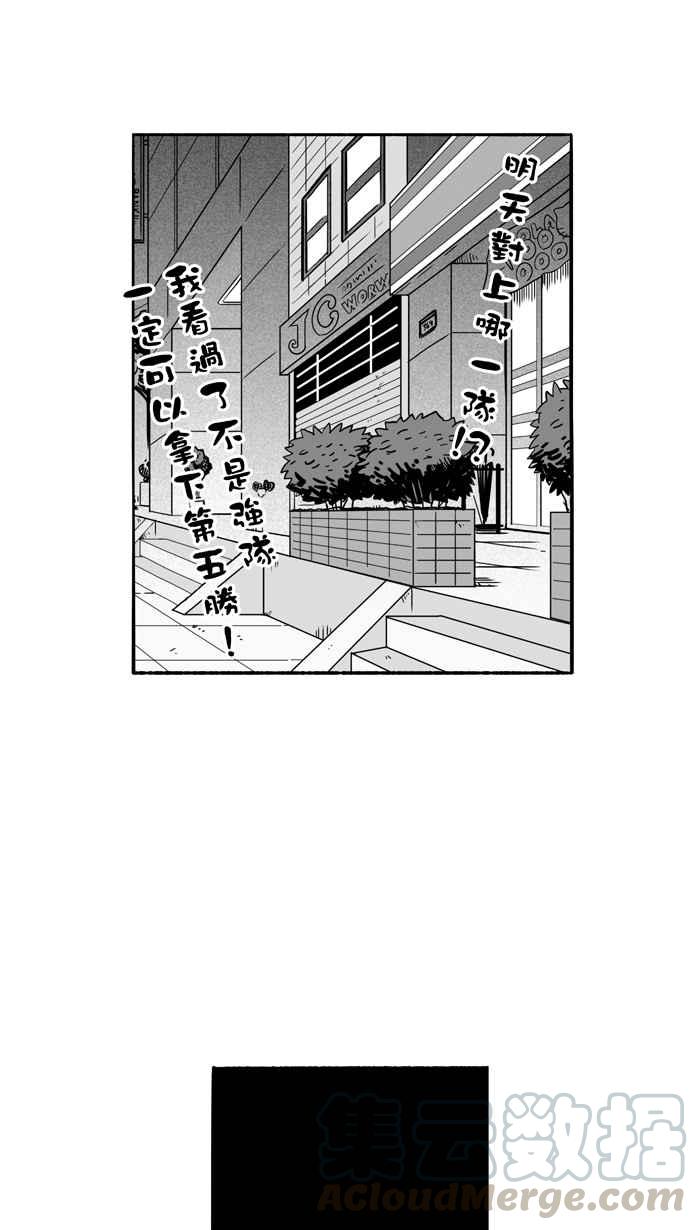 宅男打篮球第113话 卧虎藏龙 PART4