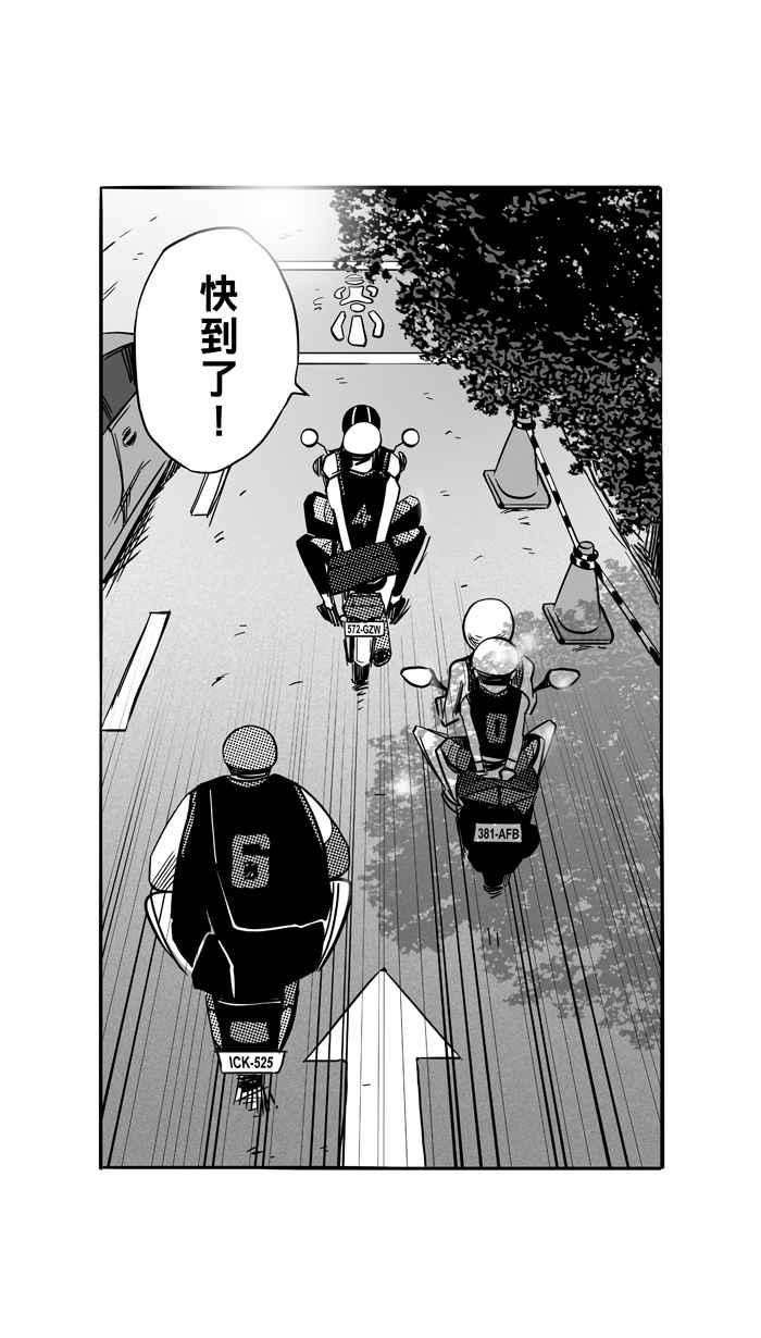 宅男打篮球第113话 卧虎藏龙 PART4